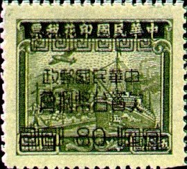 Stamp, Train, Ship, Airplane, Flag, Taiwan (Republic of China),  , Ships, Railways, Aviation, Aircrafts