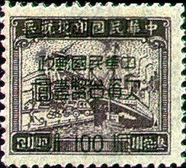 Stamp, Train, Ship, Airplane, Flag, Taiwan (Republic of China),  , Ships, Railways, Aviation, Aircrafts