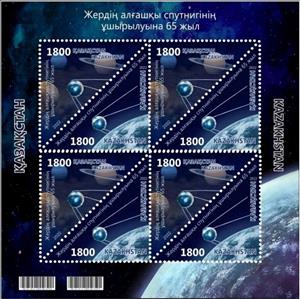 Full Pane, Launch of Sputnik, 65th Anniversary, Kazakhstan,  , Satellites