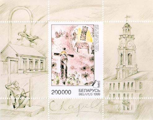 Souvenir sheet Mark Shagal “Time has only one wing”