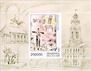 Stamp, Souvenir sheet Mark Shagal “Time has only one wing”, Belarus,  