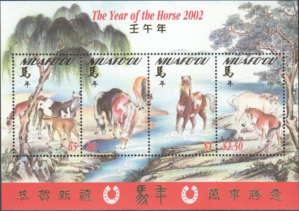 Chinese Year of the Horse