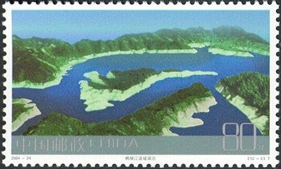 Stamp, Frontier Scenes of China, China, People's Republic,  