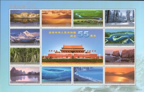 Frontier Scenes of China