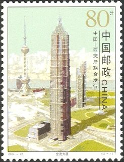 Stamp, Buildings in cities - Joint issue with Spain, China, People's Republic,  , Joint Issues