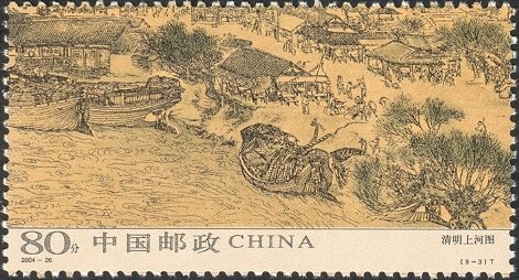 Stamp, The Festival of Pure Brightness on the River, China, People's Republic,  