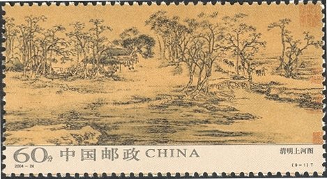 The Festival of Pure Brightness on the River