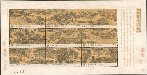 Mini Sheet, The Festival of Pure Brightness on the River, China, People's Republic,  