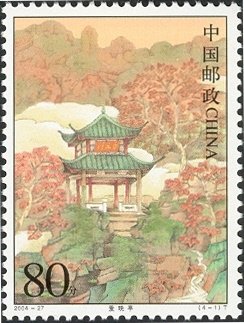 Famous Pavilions of China (1)