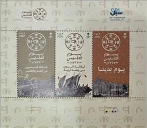 Mini Sheet, Third Century of the Saudi State, Saudi Arabia,  , Anniversaries and Jubilees