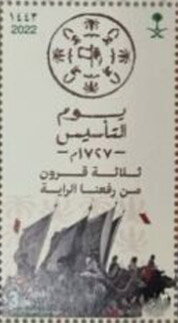 Third Century of the Saudi State