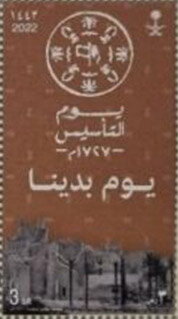 Third Century of the Saudi State