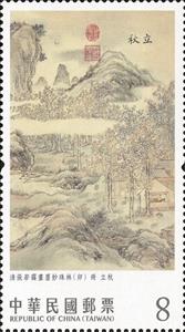 Stamp, Twenty-Four Solar Terms Paintings : Autumn, Taiwan (Republic of China),  , Art