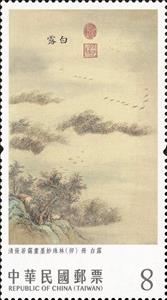 Stamp, Twenty-Four Solar Terms Paintings : Autumn, Taiwan (Republic of China),  , Art