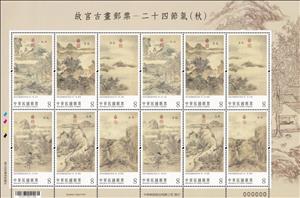 Full Pane, Twenty-Four Solar Terms Paintings : Autumn, Taiwan (Republic of China),  , Art