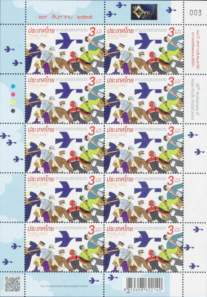Asia-Pacific Postal Union, 60 Years