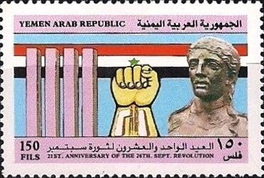 21st Anniversary of Revolution