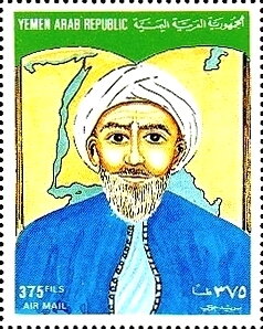 Stamp, Al-Hassan lbn Ahmed Al-Hamdani, Yemen, Arab Republic,  , Famous People, Maps