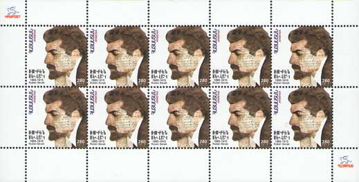 125th Birth Anniversary of Ruben Sevak, Writer and Doctor