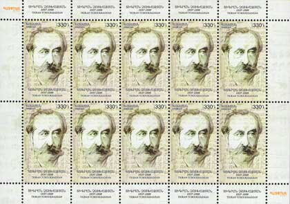 Full Pane, 175th Birth Anniversary of Tigran Chukhajian, Composer, Armenia,  , Anniversaries and Jubilees, Composers, Conductors, Famous People, Men, Music