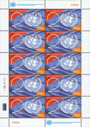 20th Anniversary of Armenian Membership of United Nations