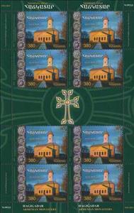 Full Pane, 500th Anniversary of Hagigadar Monastery Church, Armenia,  , Anniversaries and Jubilees, Buildings, Churches - Cathedrals - Basilicas - Chapels, Joint Issues, Monasteries