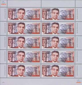 Full Pane, Birth Centenary of Samvel Kocharyants, Nuclear Scientist, Armenia,  , Anniversaries and Jubilees, Engineers, Famous People, Men, Scientists