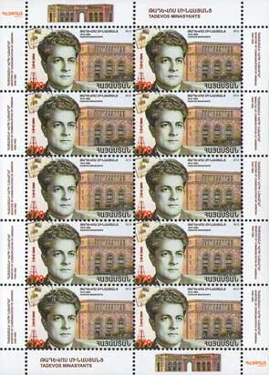 Full Pane, Birth Centenary of Tadevos Minasyants, Minister of Comms, Armenia,  , Anniversaries and Jubilees, Buildings, Famous People, Men, Post Offices, Towers