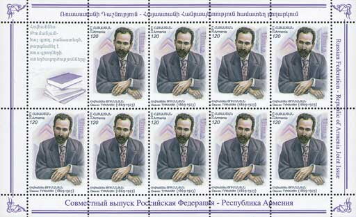 Hovhannes Toumanyan (1869-1923), Writer