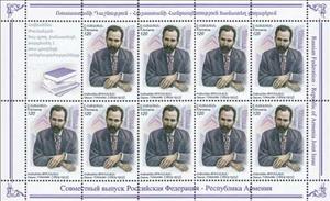 Full Pane, Hovhannes Toumanyan (1869-1923), Writer, Armenia,  , Authors, Famous People, Joint Issues, Literary People (Poets and Writers), Men