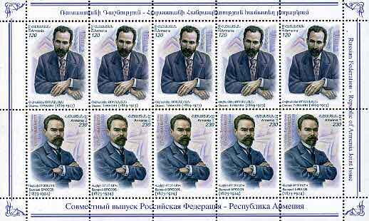 Joint Issue of Armenia and Russia - Personalities