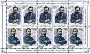 Full Pane, Joint Issue of Armenia and Russia - Personalities, Armenia,  , Authors, Famous People, Joint Issues, Literary People (Poets and Writers), Men