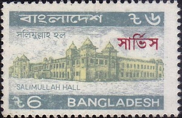Sallimullah Hall