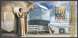Souvenir Sheet, National Library of Belarus, Centenary, Belarus,  , Libraries, Seals (Emblems)