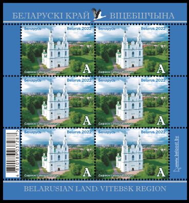 Sophia Cathedral, Potolsk