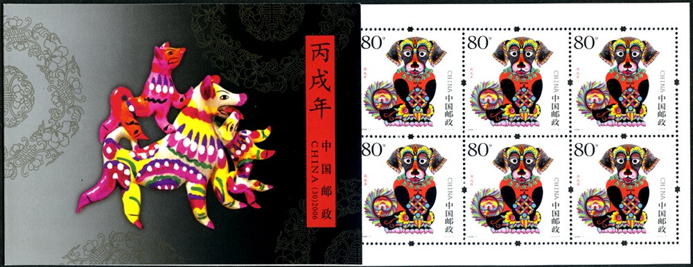 Bing Wu Year