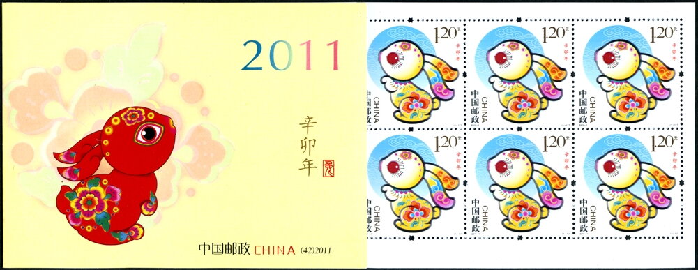 Chinese New Year - Year of the Rabbit