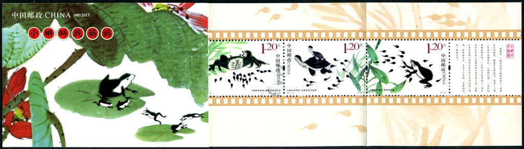 Booklet, Mummy Tortoise, China, People's Republic,  , Animals (Fauna), Sea Life, Turtles