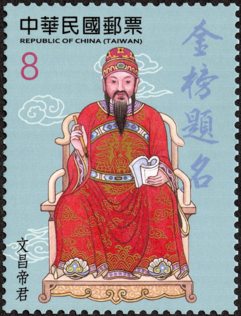 Emperor Wenchang