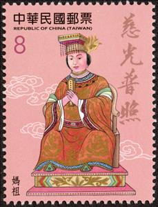 Stamp, Mazu, Queen of Heaven, Taiwan (Republic of China),  , Gods and goddesses