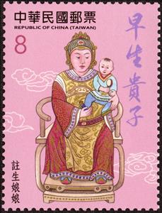 Stamp, Zhu Sheng Niangniang, Goddess of Fertility, Taiwan (Republic of China),  , Gods and goddesses