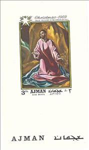 Souvenir Sheet, Jesus in Gethsemane Garden, by El Greco, Ajman,  , Art, Christmas