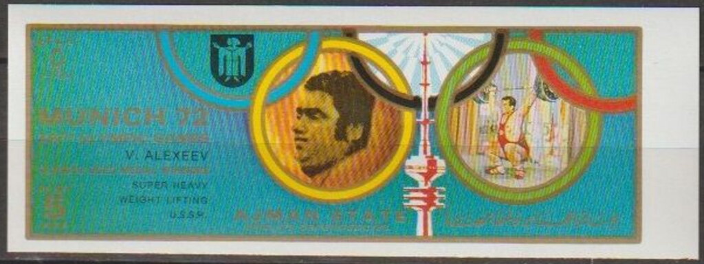 Vasiliy Ivanovich Alekseyev (1942-2011), USSR