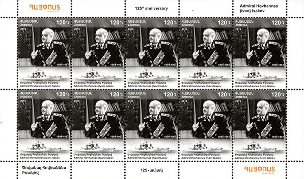 125th Birth Anniv. of Hovhannes Ter-Isahakyan (1894-1967)