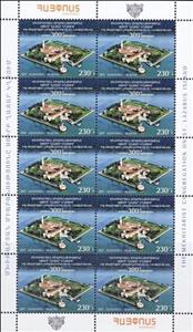 Full Pane, 300th Anniv. of Mekhitarist Congregation, St Lazarus Island, Armenia,  , Anniversaries and Jubilees, Churches - Cathedrals - Basilicas - Chapels, Islands, Religion
