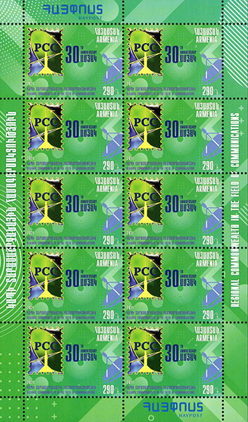 30th Anniv. of Regional Commonwealth in Field of Comms (RCC)