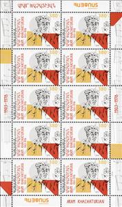 Full Pane, Aram Khachaturian (1903-1978), Conductor and Composer, Armenia,  , Commemoration, Composers, Conductors, Famous People, Musicians