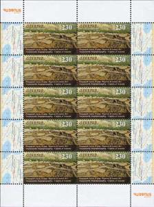 Full Pane, Bagaran (II c. BC), Armenia,  , Historic Sites