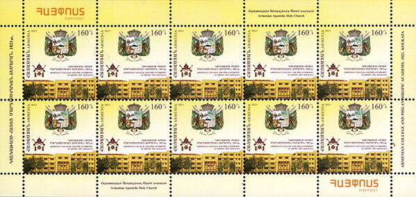 Full Pane, Bicentenary of Armenian College and Philanthropic Academy, Armenia,  , Anniversaries and Jubilees, Buildings, Schools