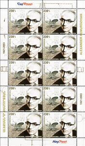 Full Pane, Birth Centenary of Alexander Kemurdzhian (1923-2003), Armenia,  , Anniversaries and Jubilees, Engineers, Изобретатели, Spacecrafts